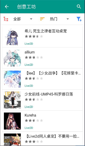 live2dviewerex免費版