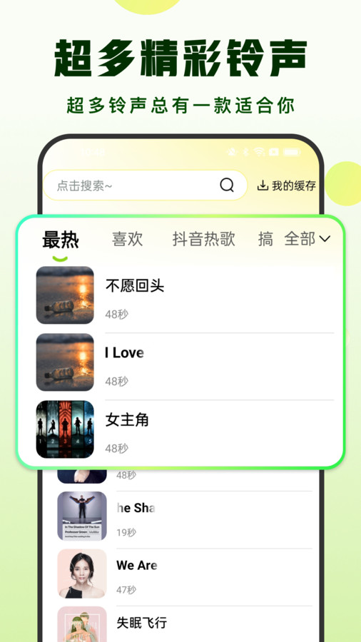 汽泡铃声图2