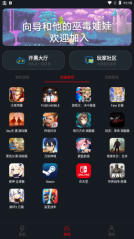 像素联机平台图1