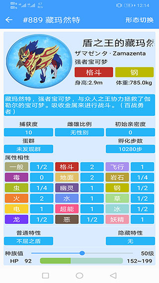 神奇寶貝百科