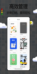 BoardNotes图1