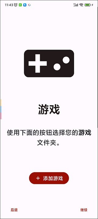 yuzu安卓模擬器