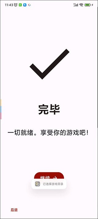 yuzu安卓模擬器