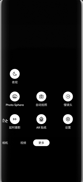 谷歌相機安卓版