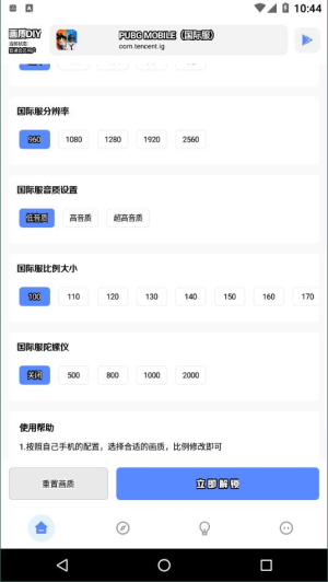 yzl工具箱最新版图2
