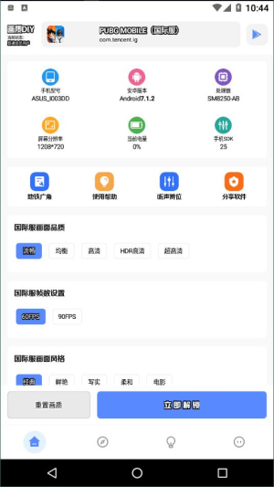 yzl工具箱最新版图3