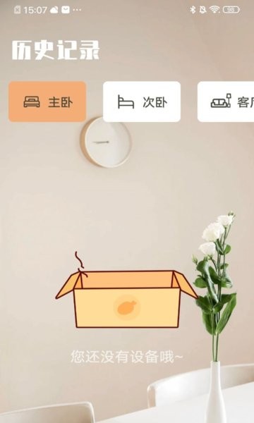 万能遥控器go图3
