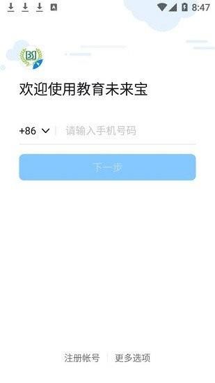 教育未来宝图2