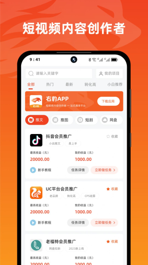 右豹安卓版图1