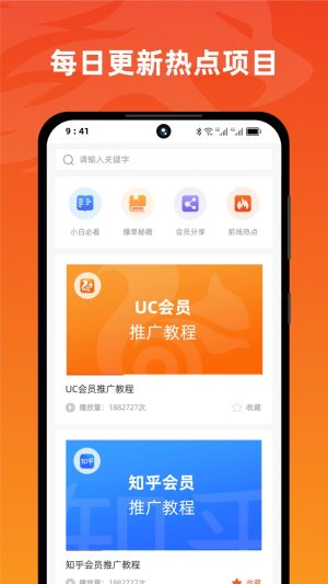 右豹安卓版图2