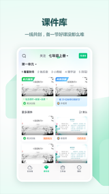 希沃白板免費版