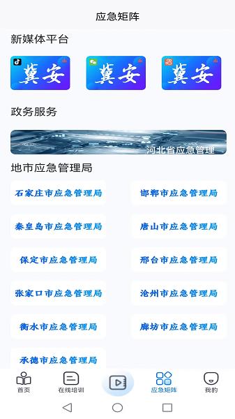 冀安培訓