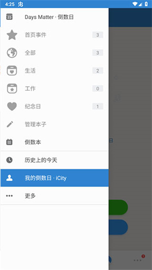 DaysMatter倒數日最新版