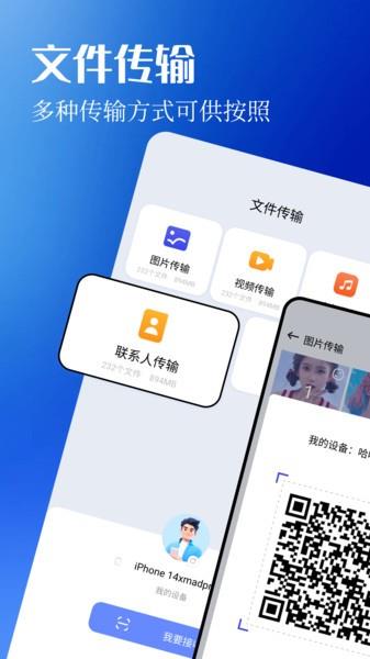通訊錄同步