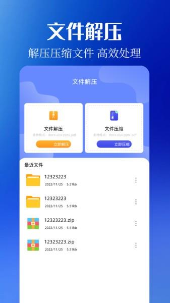 通訊錄同步