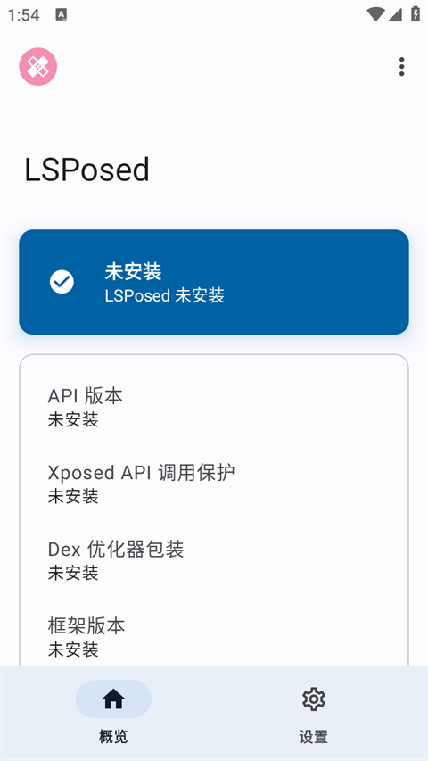 lsposed图2
