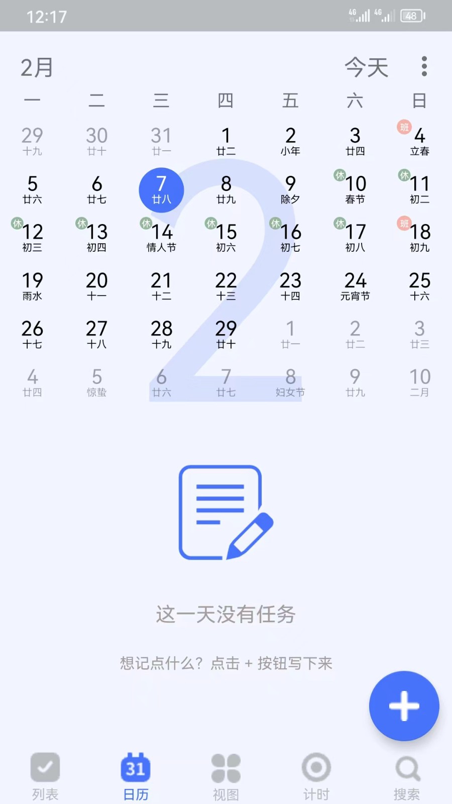 知吾小助理图3