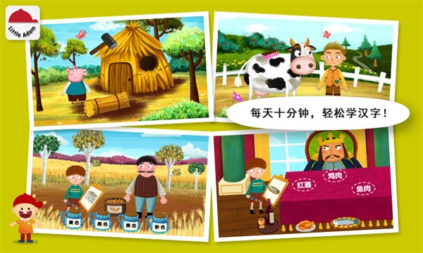 陽陽魔法繪本免費版