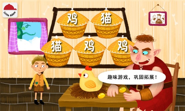 陽陽魔法繪本免費版