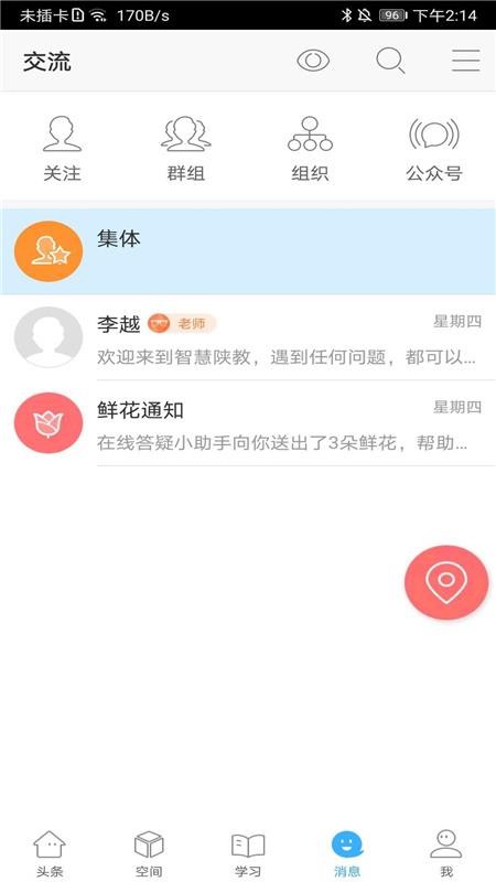 陜西教育大