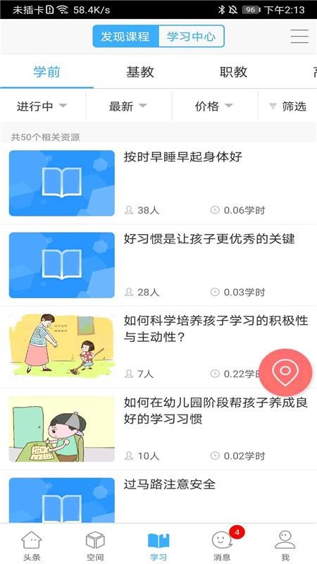陜西教育大