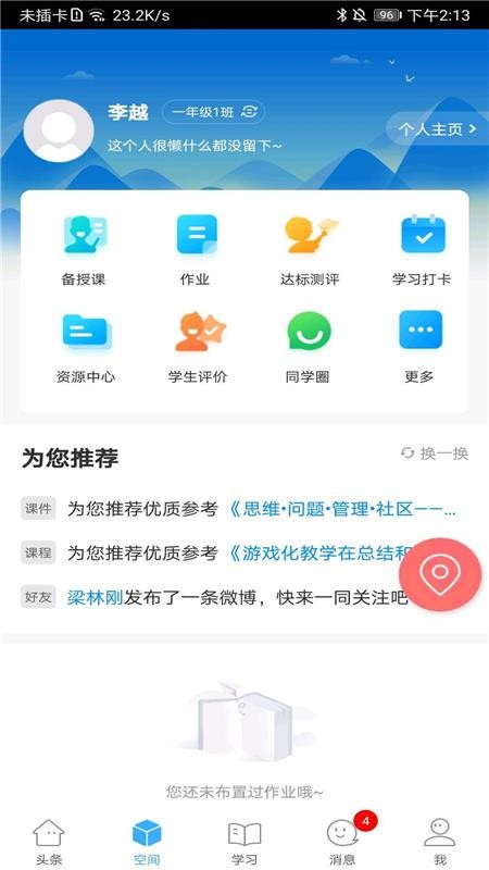 陜西教育大