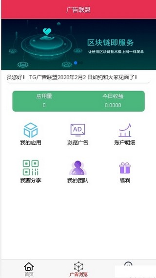 广告联盟图3
