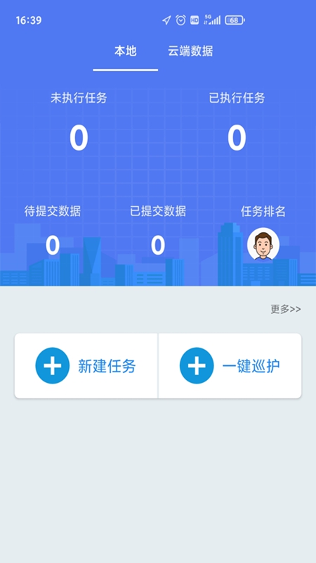 護(hù)林員巡護(hù)系統(tǒng)安卓版