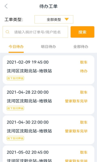 枫叶出行图1