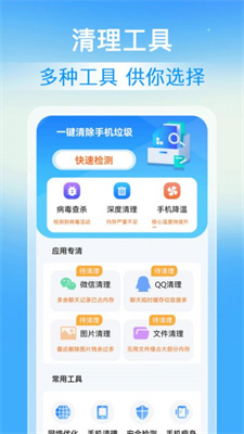 速豹清理图3