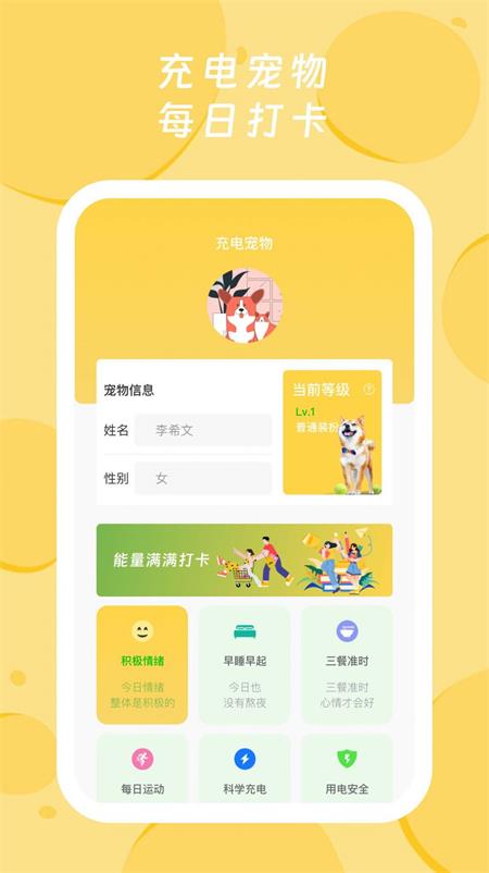 青橙电量大师图2