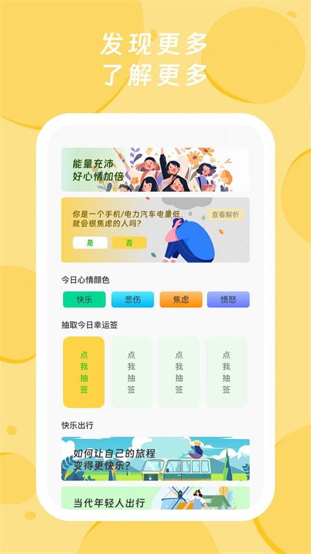 青橙电量大师图3