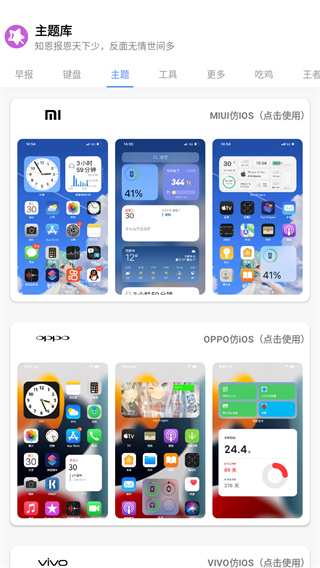 仿蘋果ios主題免費永久