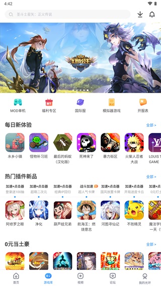 光環(huán)助手安卓版