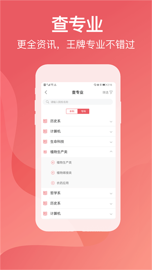 高考志愿在線