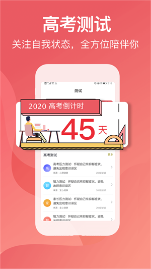 高考志愿在線