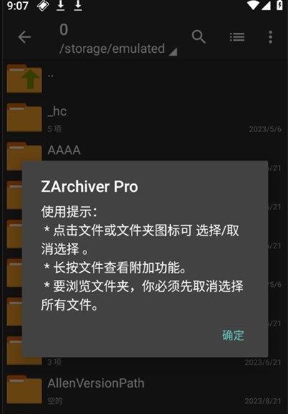 老外管理器2025最新版图3