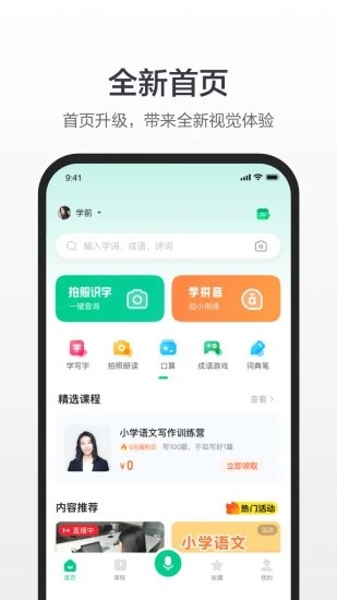 百度漢語詞典
