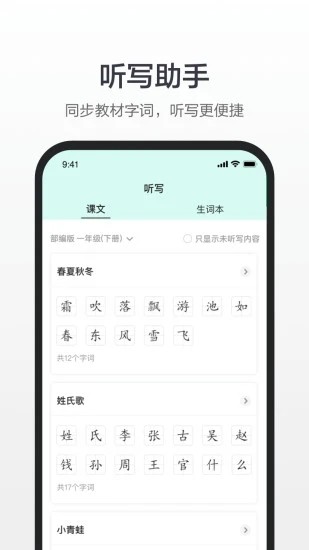 百度漢語詞典