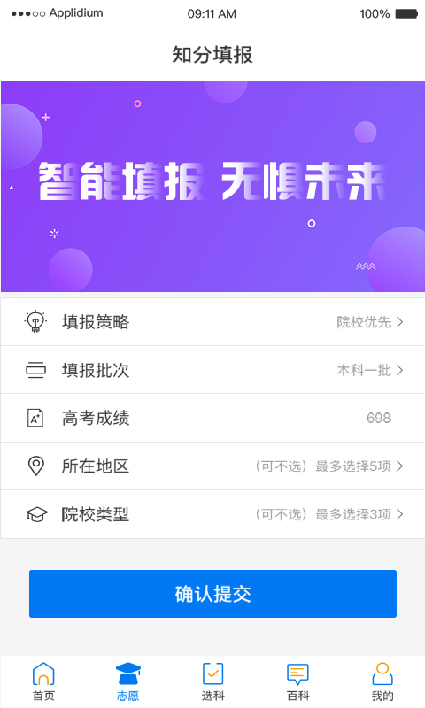 E選報教育