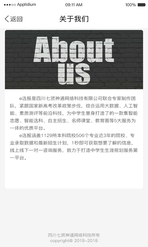 E選報教育