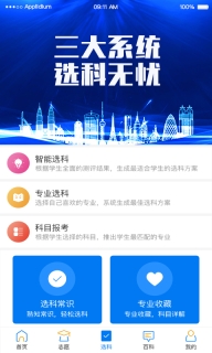 E選報教育