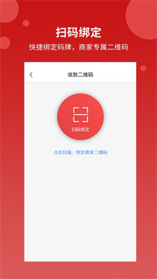 點點聚商家版