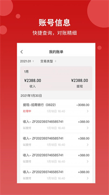 點點聚商家版