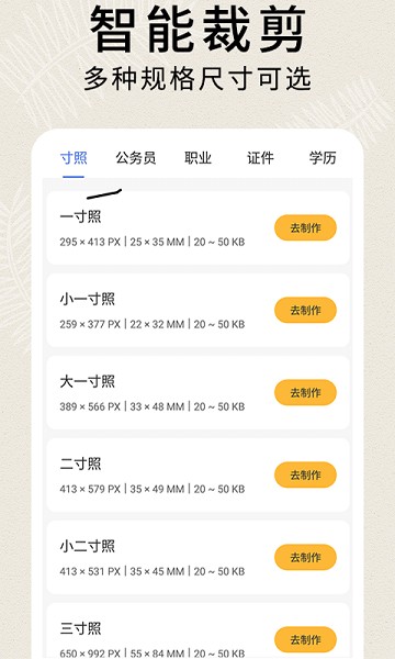 2寸證件照