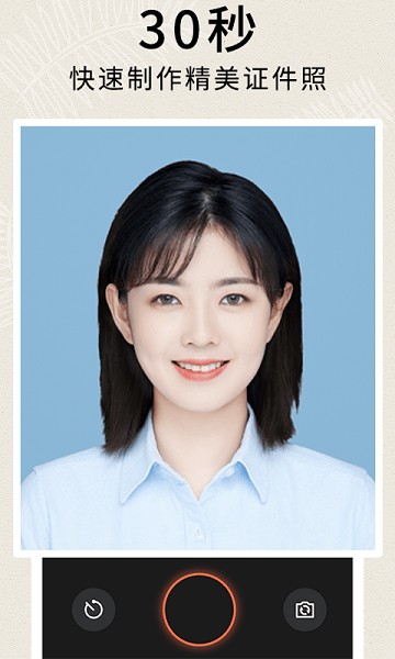 2寸證件照