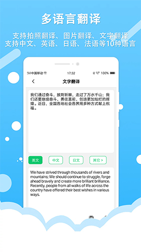 拍照取字王免费版图1