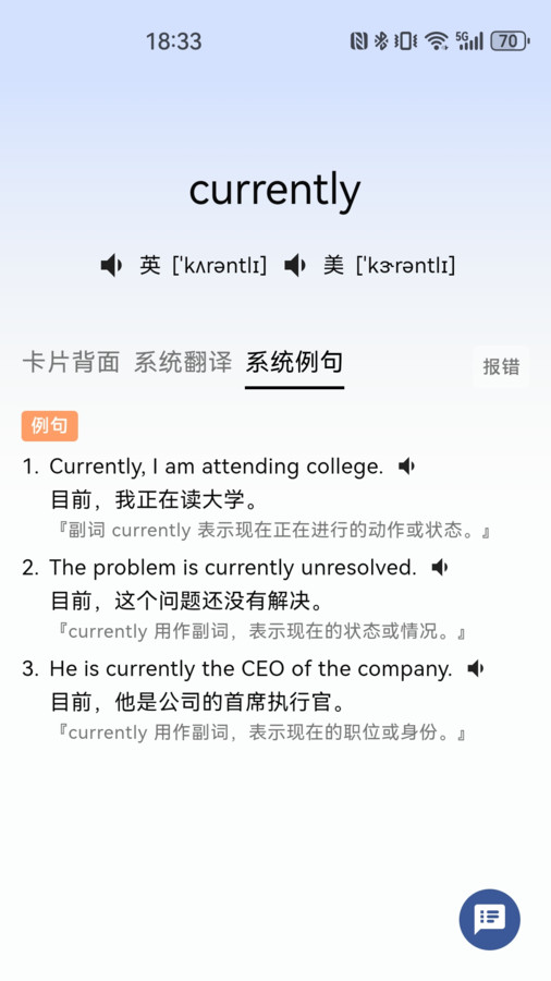 哆練單詞