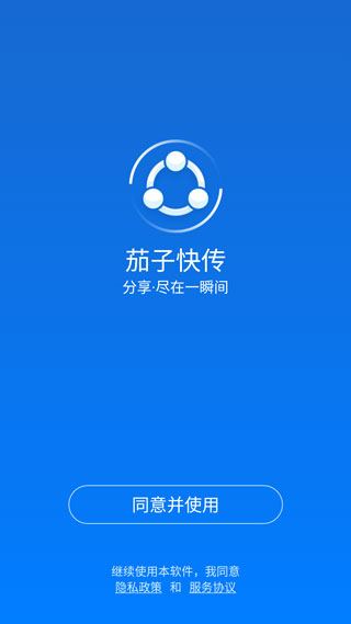 茄子快传汉化版图3
