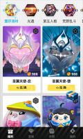 皮肤宝库图2
